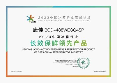 斩获设计、性能、营销三大奖项 解读嵌入时代冰箱黑马康佳的市场营销策划