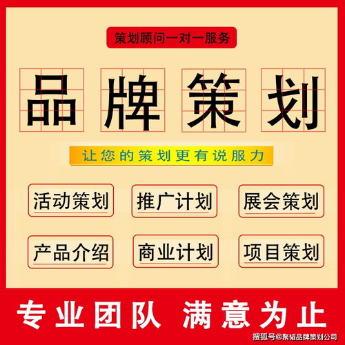 聚韬品牌策划 打造企业长期竞争优势的系统化路径