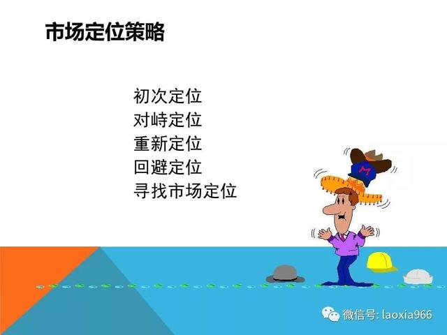 市场营销策略战略策划方案核心要点综述